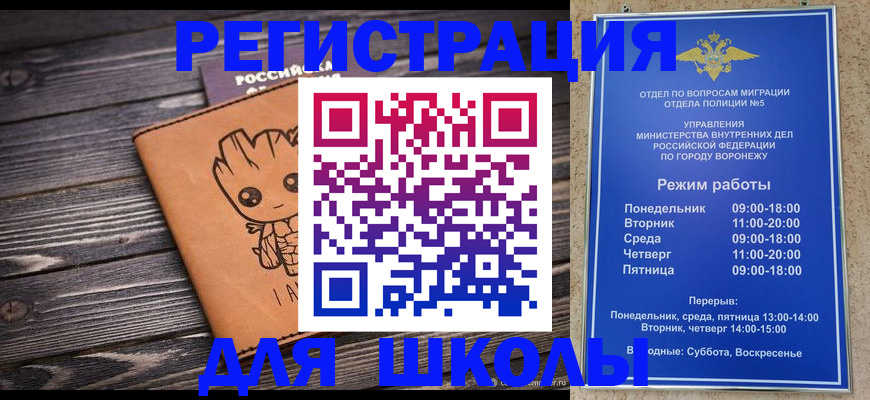 временная регистрация адрес в Георгиевске