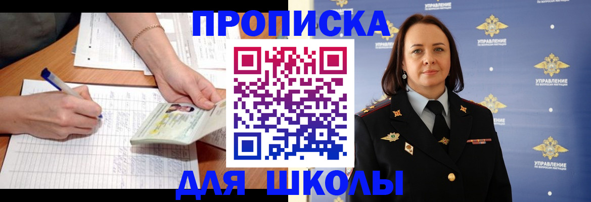 временная регистрация купить в Георгиевске