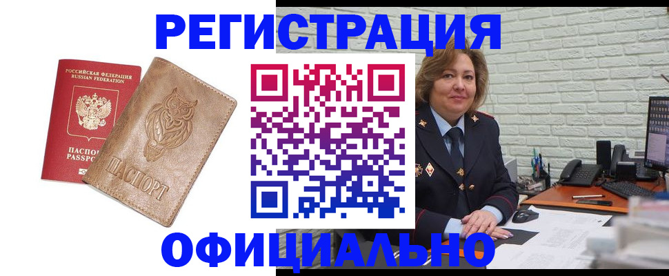 прописка иностранных граждан в Георгиевске