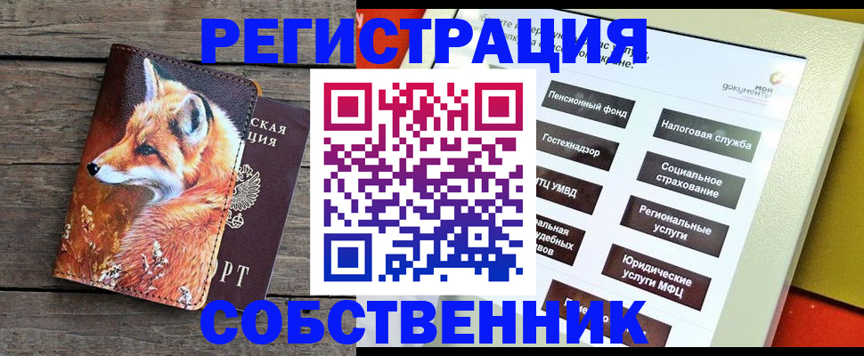 временная регистрация адрес в Георгиевске