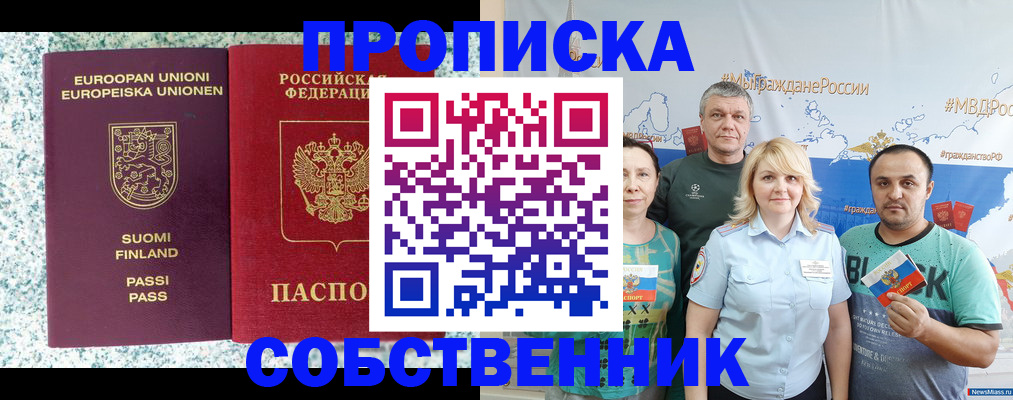 прописка для военкомата в Георгиевске