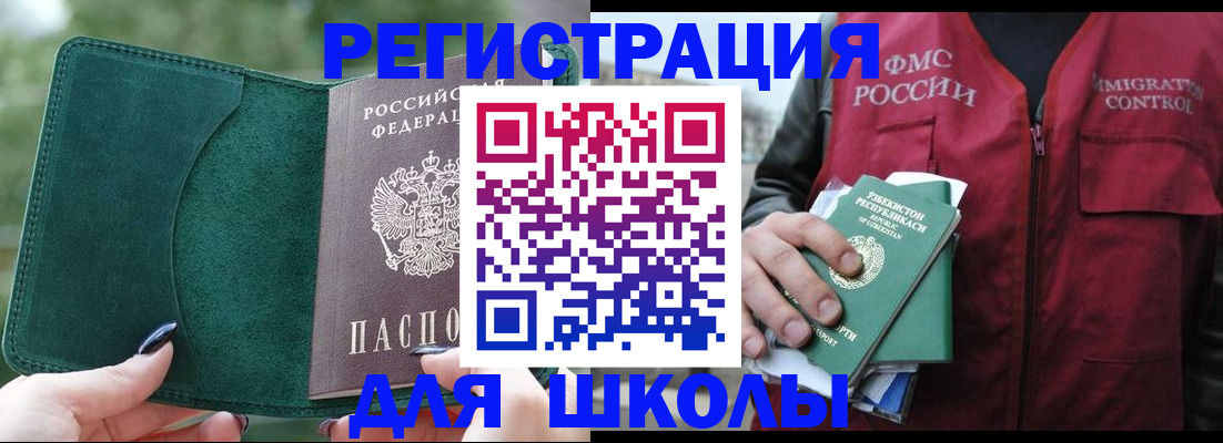 временная регистрация для всех в Георгиевске